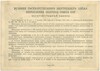 Облигация на сумму 10 рублей 1937 года Государственный внутренний заем укрепления обороны Союза ССР