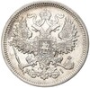 20 копеек 1868 года СПБ НI