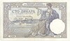 100 динаров 1929 года Югославия