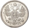 15 копеек 1869 года СПБ НI