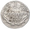 Гривенник 1770 года СПБ ТI