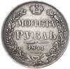 1 рубль 1841 года СПБ НГ