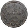 2 копейки 1815 года ЕМ НМ