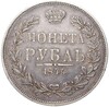 1 рубль 1844 года МW