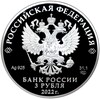 3 рубля 2022 года СПМД «60 лет первому групповому космическому полету»