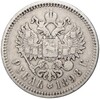 1 рубль 1898 года (АГ)