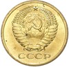 5 копеек 1973 года