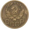 3 копейки 1935 года Новый тип (Без круговой легенды на аверсе)