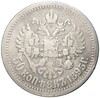 50 копеек 1895 года (АГ)