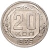 20 копеек 1935 года