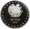 100 драм 1995 года Армения «50 лет ООН»