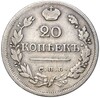 20 копеек 1823 года СПБ ПД