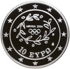 10 евро 2004 года Греция «XXVIII летние Олимпийские Игры 2004 в Афинах — Футбол»