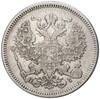 20 копеек 1873 года СПБ НI