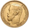 5 рублей 1898 года (АГ)