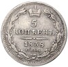 5 копеек 1838 года СПБ НГ