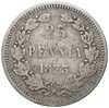 25 пенни 1873 года Русская Финляндия