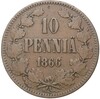 10 пенни 1866 года Русская Финляндия