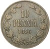 10 пенни 1896 года Русская Финляндия