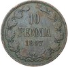 10 пенни 1897 года Русская Финляндия