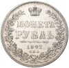 1 рубль 1847 года СПБ ПА
