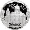 3 рубля 2013 года ММД «1150 лет Смоленску»