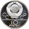 10 рублей 1977 года ЛМД «XXII летние Олимпийские Игры 1980 в Москве (Олимпиада-80) — Эмблема»