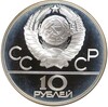 10 рублей 1977 года ЛМД «XXII летние Олимпийские Игры 1980 в Москве (Олимпиада-80) — Москва»