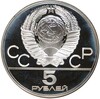 5 рублей 1977 года ЛМД «XXII летние Олимпийские Игры 1980 в Москве (Олимпиада-80) — Ленинград»