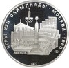 5 рублей 1977 года ЛМД «XXII летние Олимпийские Игры 1980 в Москве (Олимпиада-80) — Минск»