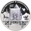 10 сом 2014 года Киргизия «Памятники истории и архитектуры — Кумбез Манаса»