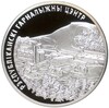 20 рублей 2006 года Белоруссия «Республиканский горнолыжный центр Силичи»