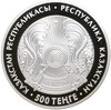 500 тенге 2010 года Казахстан «Мечети и соборы Казахстана — Святилище Бекет-Ата»