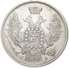 20 копеек 1847 года СПБ ПА