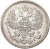 20 копеек 1867 года СПБ НI