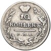 10 копеек 1823 года СПБ ПД