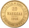 20 марок 1913 года Русская Финляндия