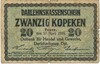 20 копеек 1916 года Познань (Немецкая оккупация)