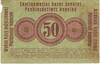 50 копеек 1916 года Познань (Немецкая оккупация)