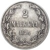 2 марки 1874 года Русская Финляндия