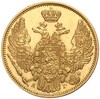 5 рублей 1846 года СПБ АГ