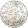 1 фунт 1968 года Египет «Асуанский гидроузел»