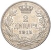 2 линара 1915 года Сербия