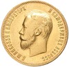 10 рублей 1903 года (АР)