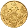 5 рублей 1843 года СПБ АЧ