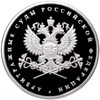 1 рубль 2012 года ММД «Арбитражные суды России»