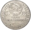 Один полтинник 1924 года (ТР)