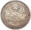 Один полтинник 1926 года (ПЛ)