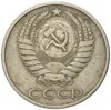 50 копеек 1974 года