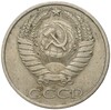 50 копеек 1977 года